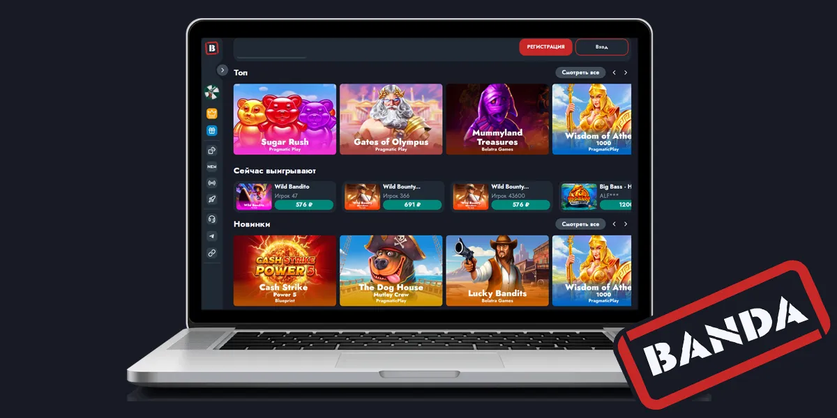 Banda Casino рабочее зеркало